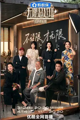 美食治愈短剧深夜食堂说首播海报